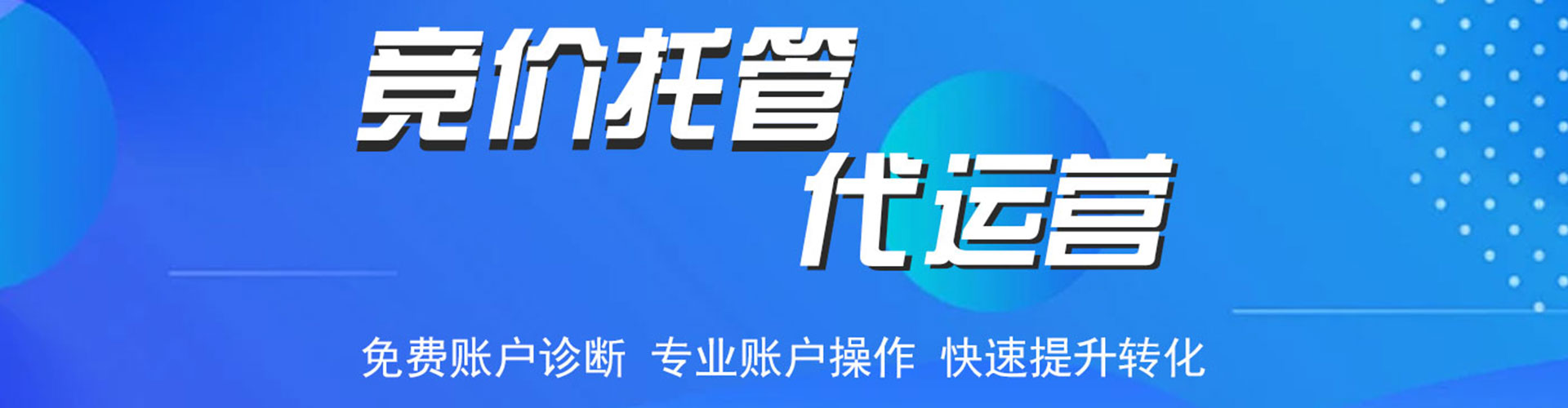 观音信息流运营