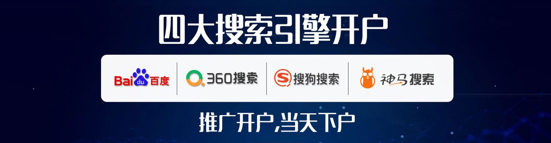 观音sem竞价员